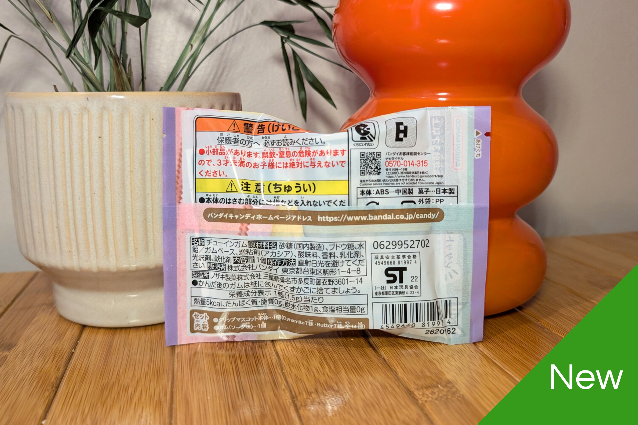 BTS Tiny Tan Blind Bag Pitakotto Clip