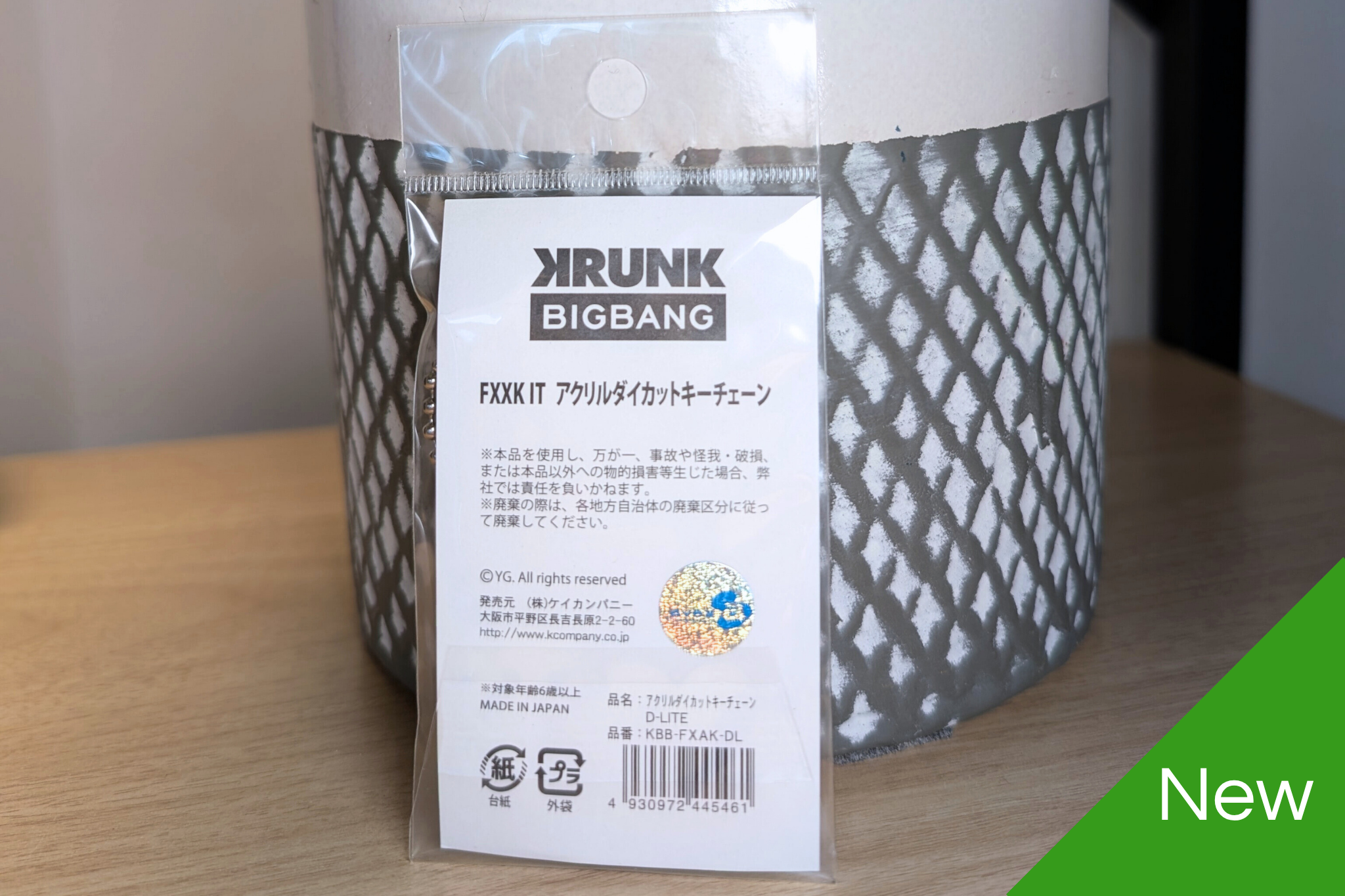 BigBang x KRUNK Daesung Keychain (Fxxk It)