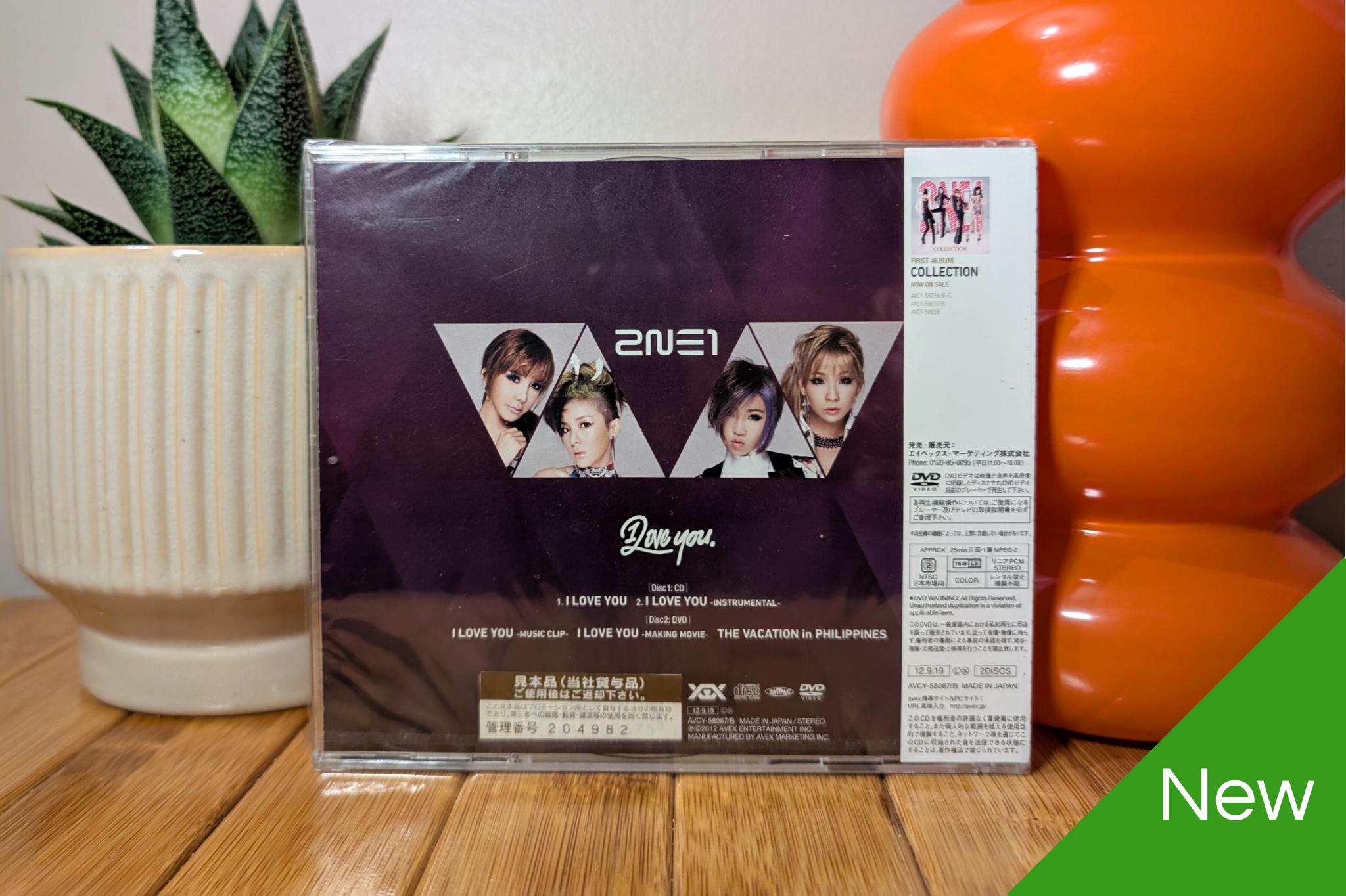 2NE1 - I Love You (CD+DVD)