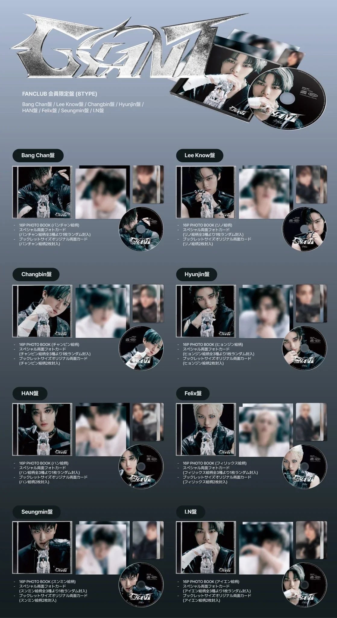 Stray Kids - Giant (Fan Club Edition - I.N)