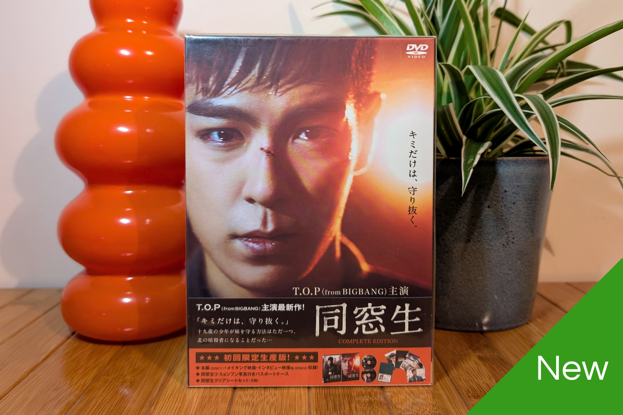 Commitment ~Complete Edition~ (T.O.P Special Edition Boxset)