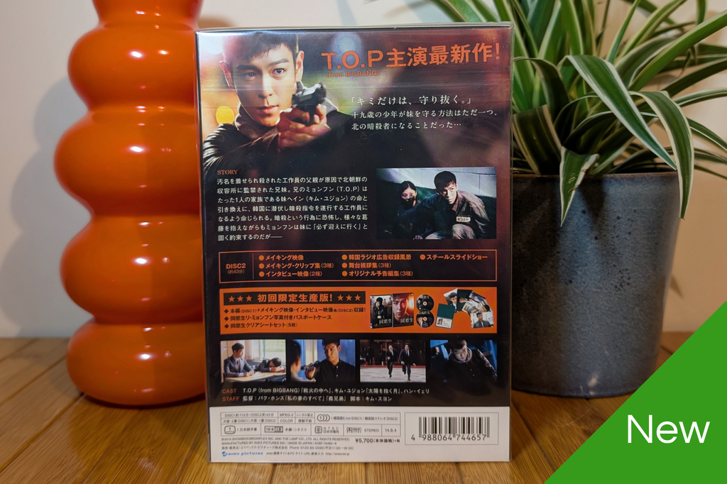 Commitment ~Complete Edition~ (T.O.P Special Edition Boxset)