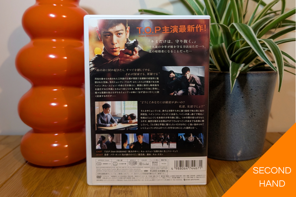 Commitment (Japanese Regular DVD)