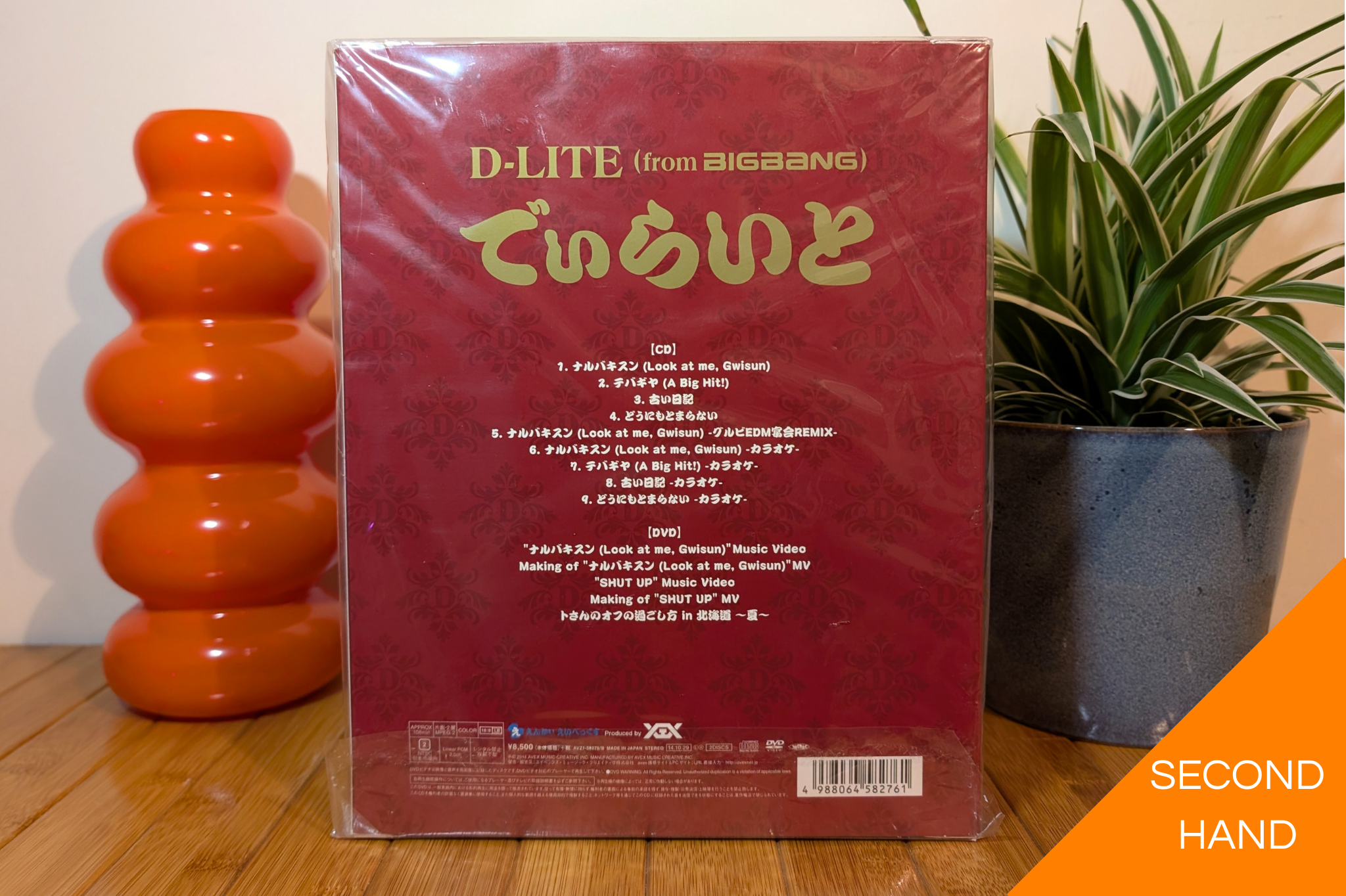 D-Lite - Delight (Special Edition CD+DVD+Goods)