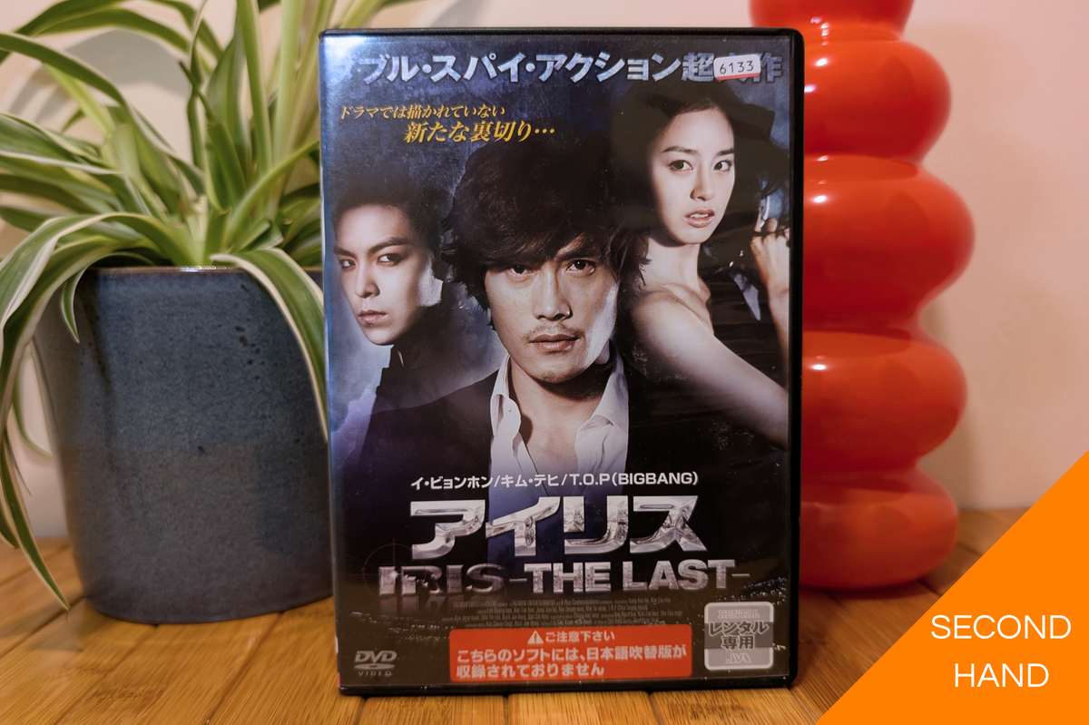 IRIS -The Last- (Japanese Ex-Rental DVD)