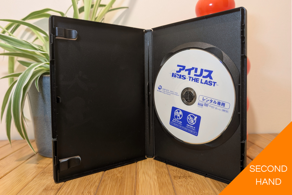 IRIS -The Last- (Japanese Ex-Rental DVD)
