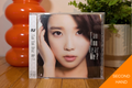 IU - Can You Hear Me? (CD)