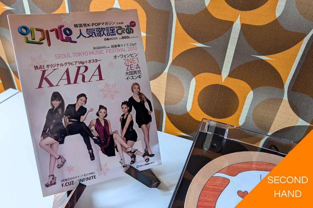 Inkigayo Magazine Vol. 4: KARA (Japanese)