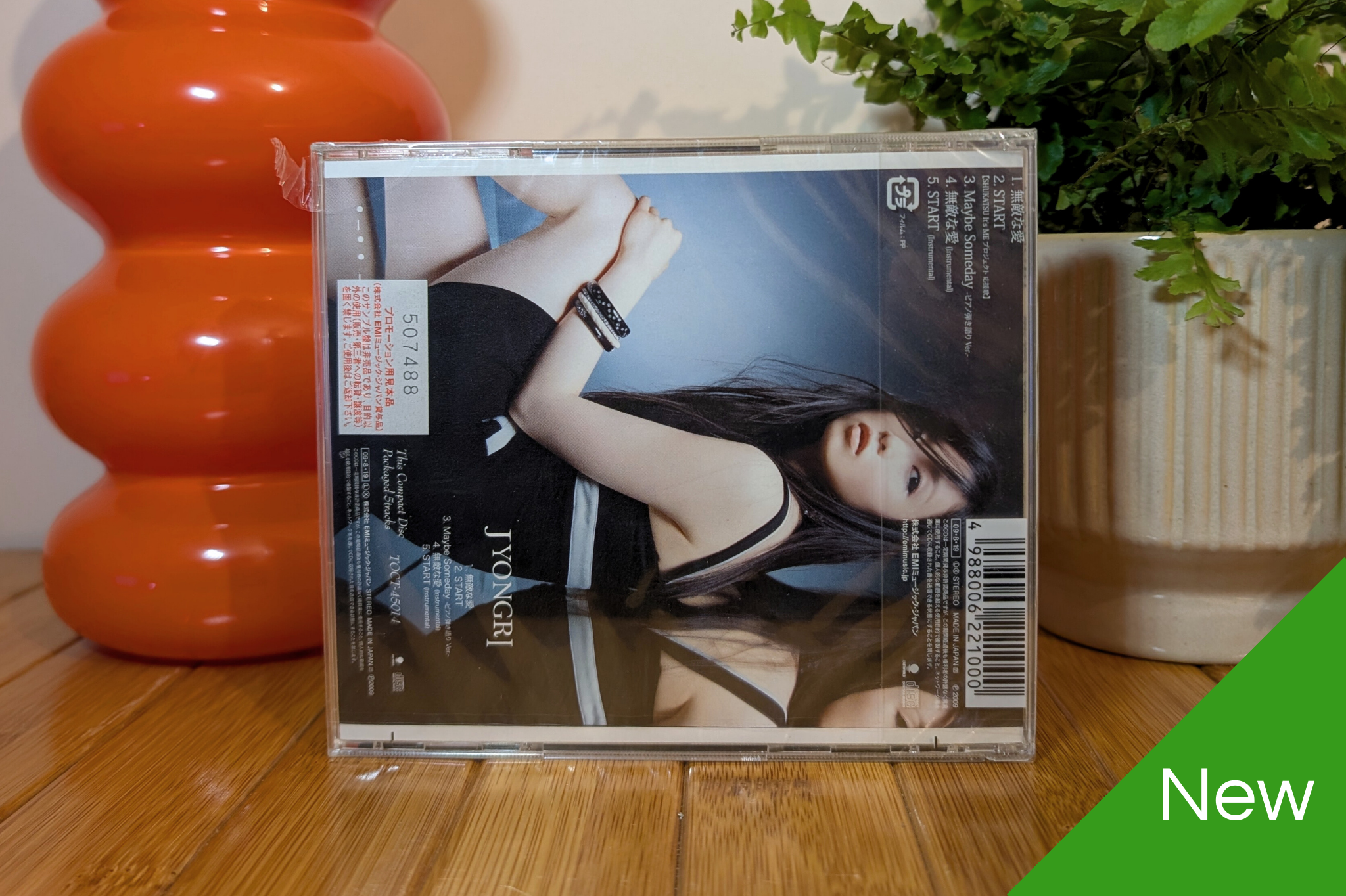 Jyongri - 無敵な愛 (CD)