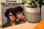 Kiyoshiro Imawano, Ryuichi Sakamoto - Ikenai Rouge Magic [7"]