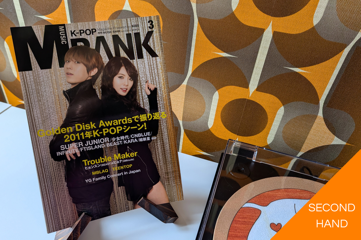 Music Bank Magazine Vol.9: Troublemaker