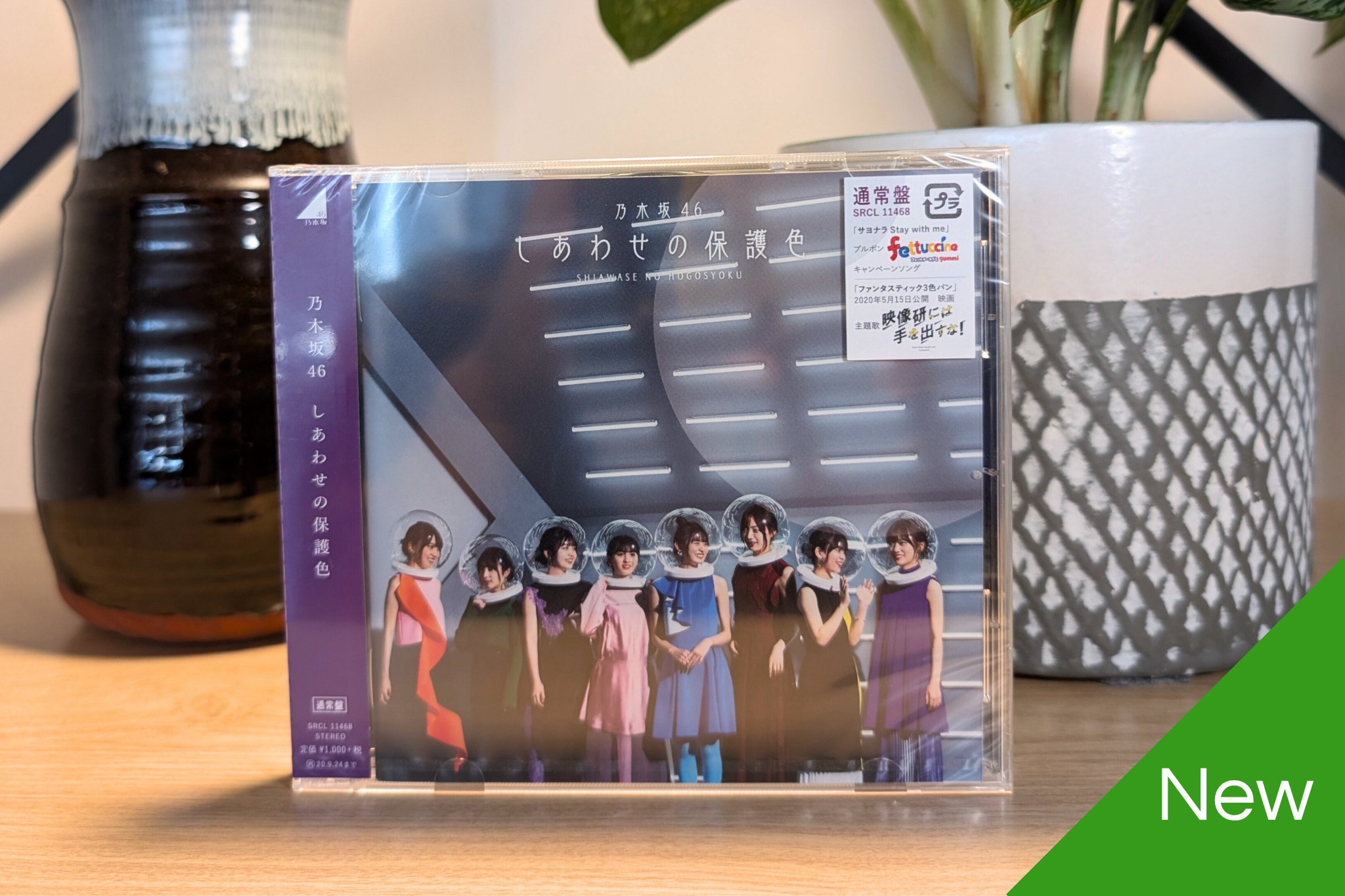 Nogizaka46 - Shiawase no hogoshoku [CD]