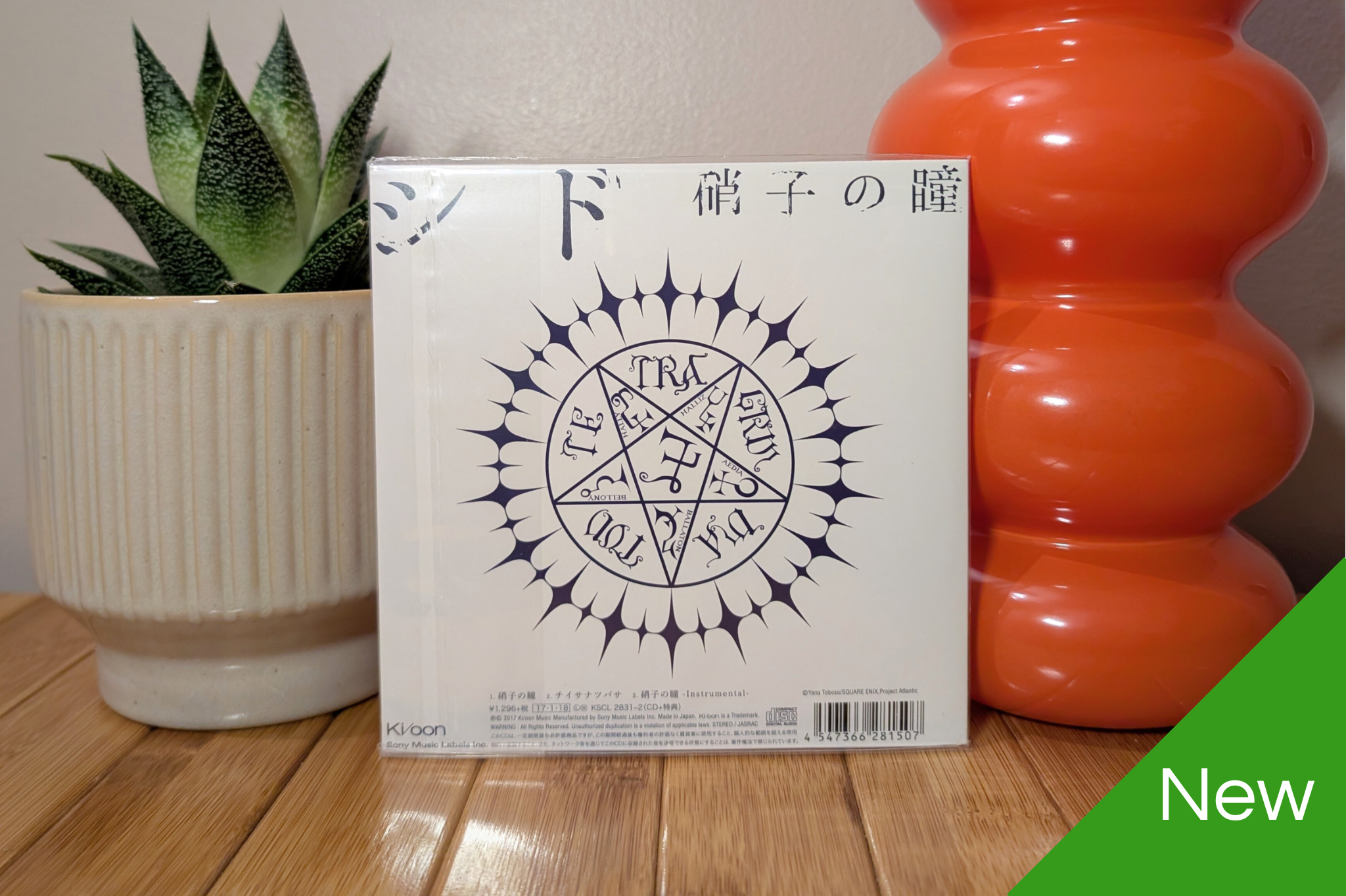 SID - Glass No Hitomi (Limited Edition CD)