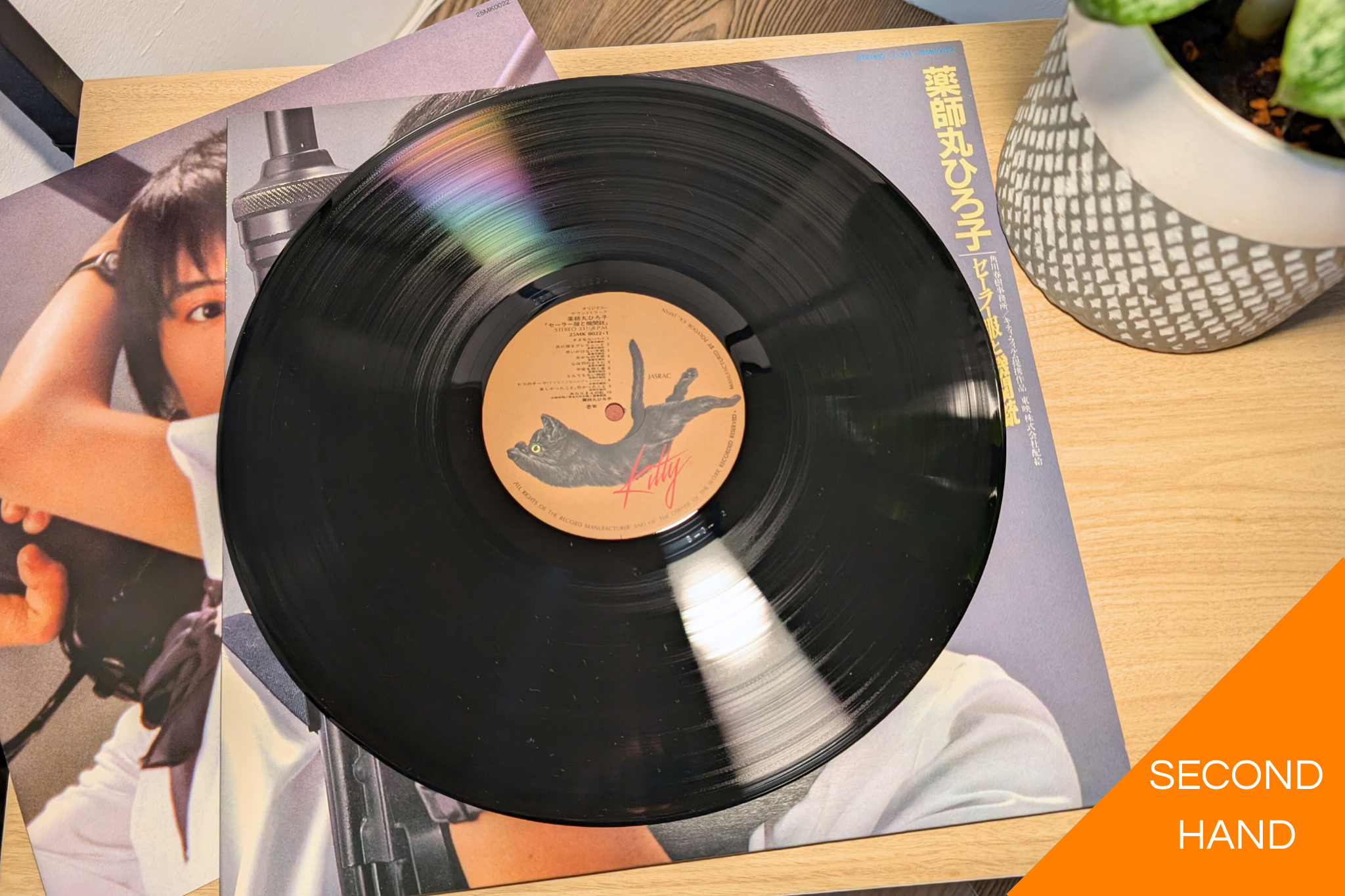 Hiroko Yakushimaru - Sailor Fuku To Kikan Ju OST [LP]