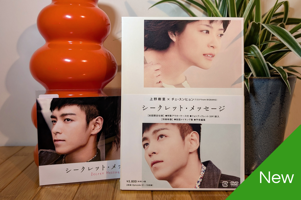 Secret Message (DVD + Pre-Order Bonus)