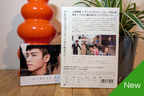 Secret Message (DVD + Pre-Order Bonus)