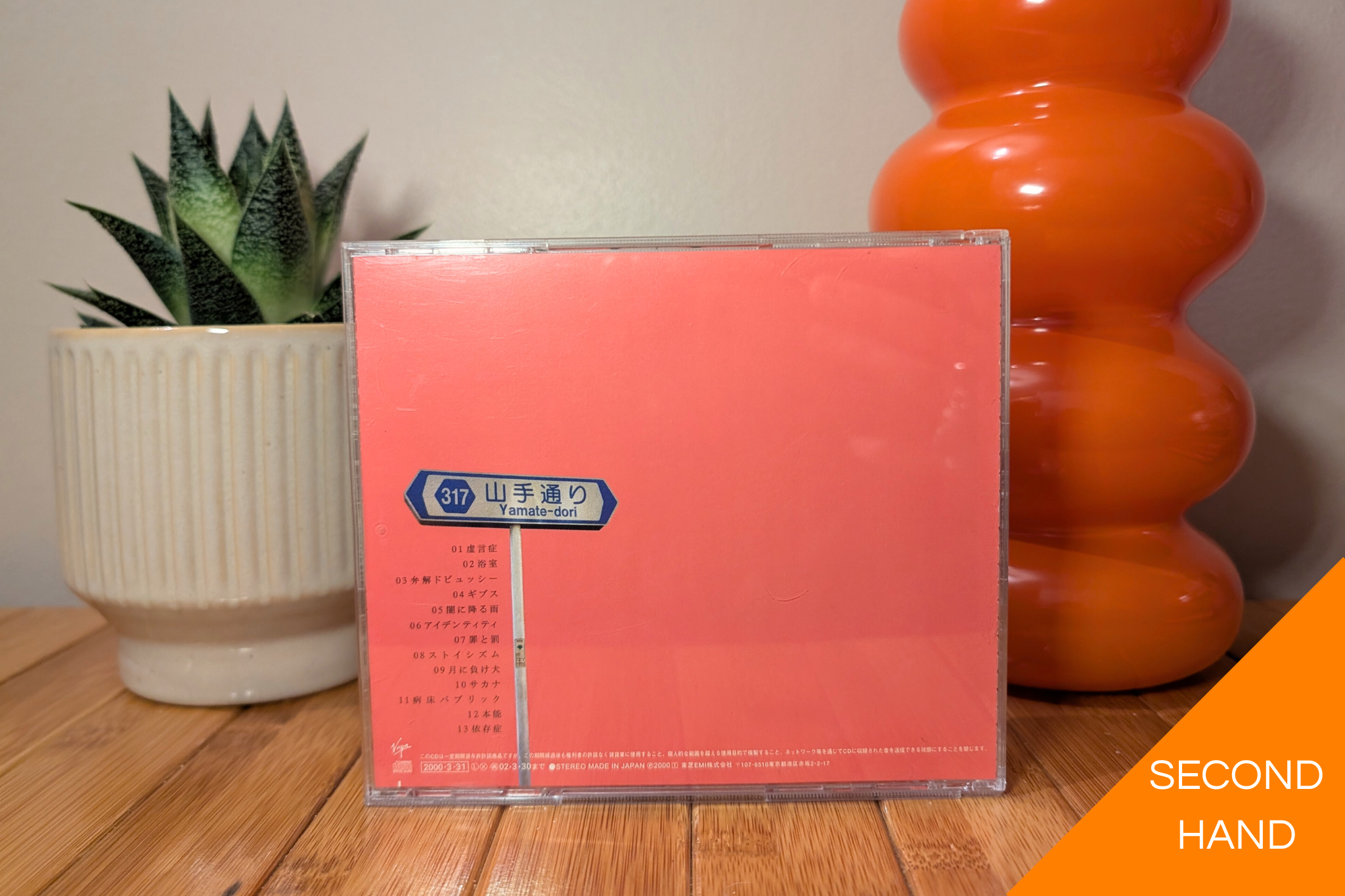 Sheena Ringo - Shōso Strip (CD)