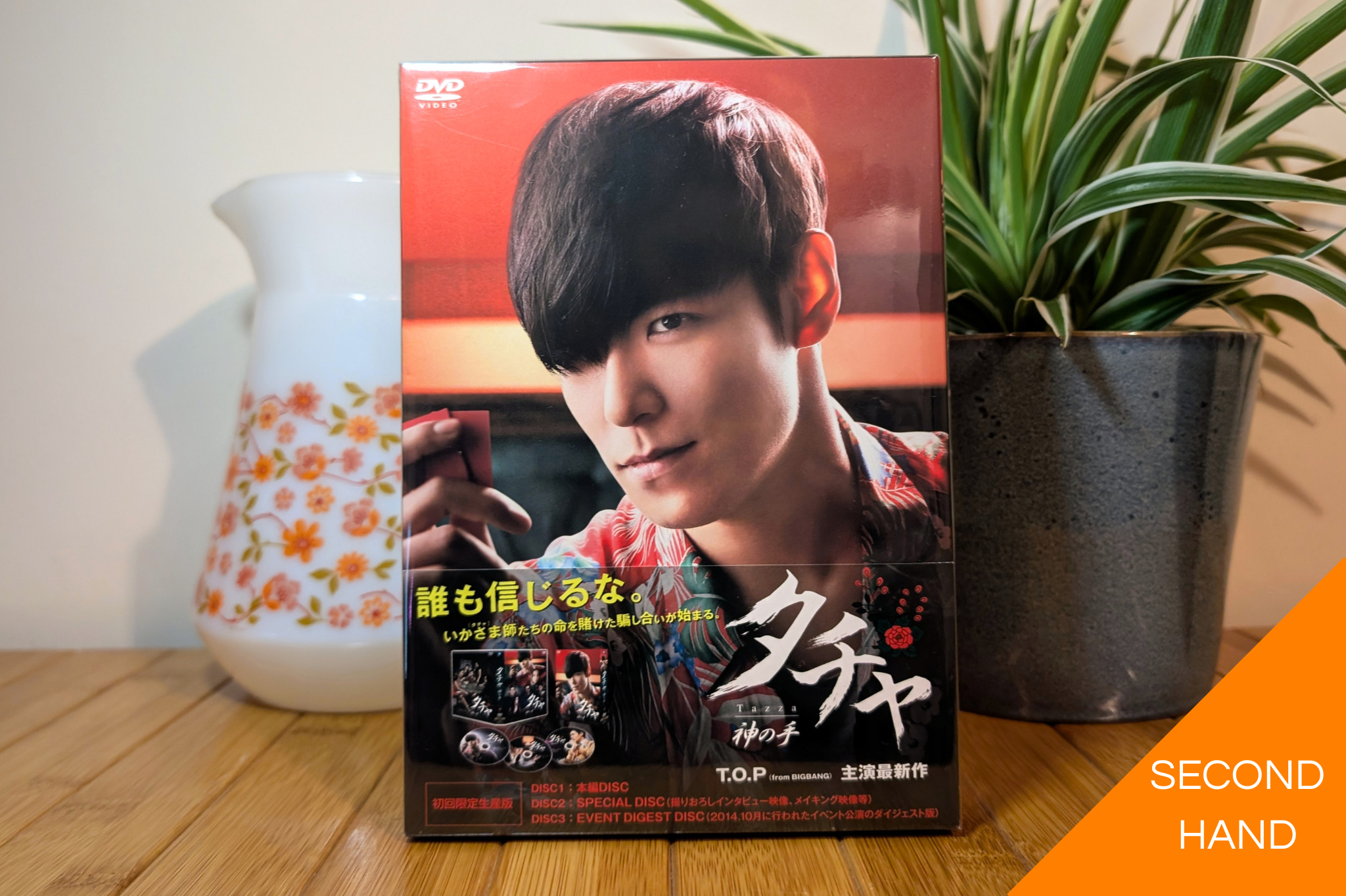 Tazza: Hidden Card (Collectors DVD Boxset)