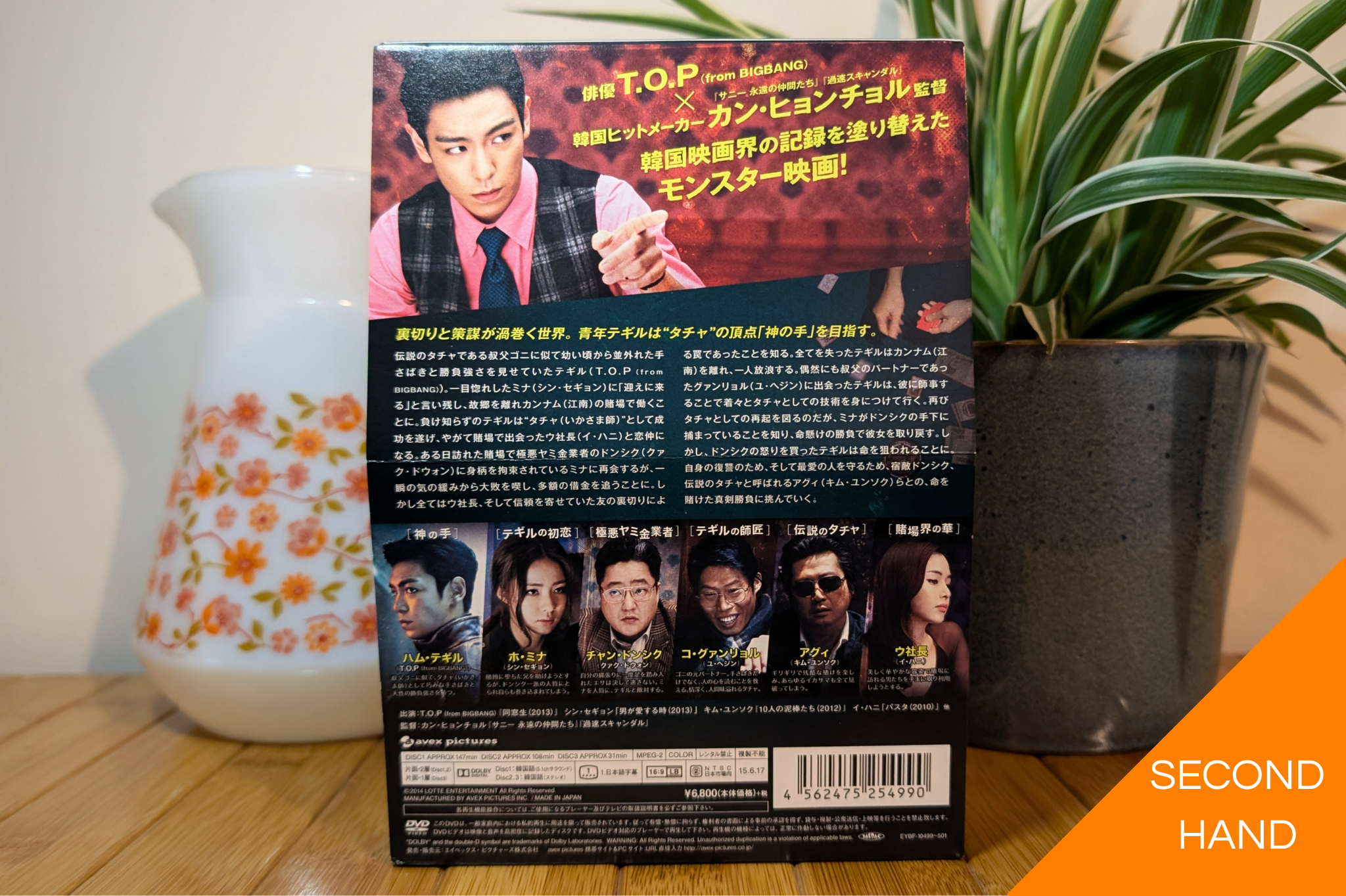 Tazza: Hidden Card (Collectors DVD Boxset)