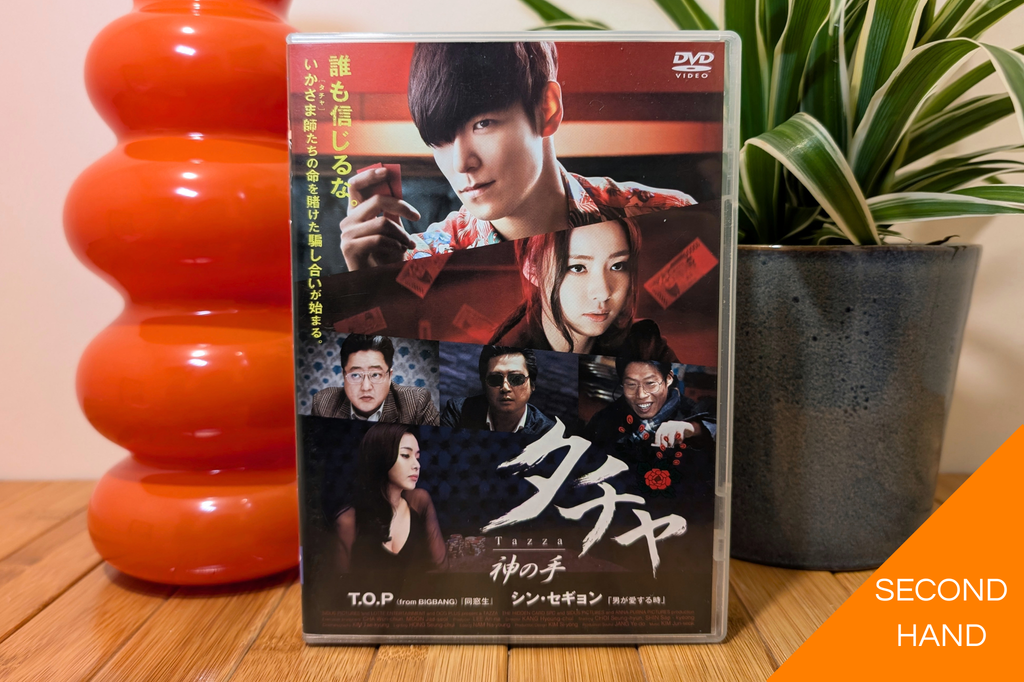 Tazza: Hidden Card (Standard DVD Edition)