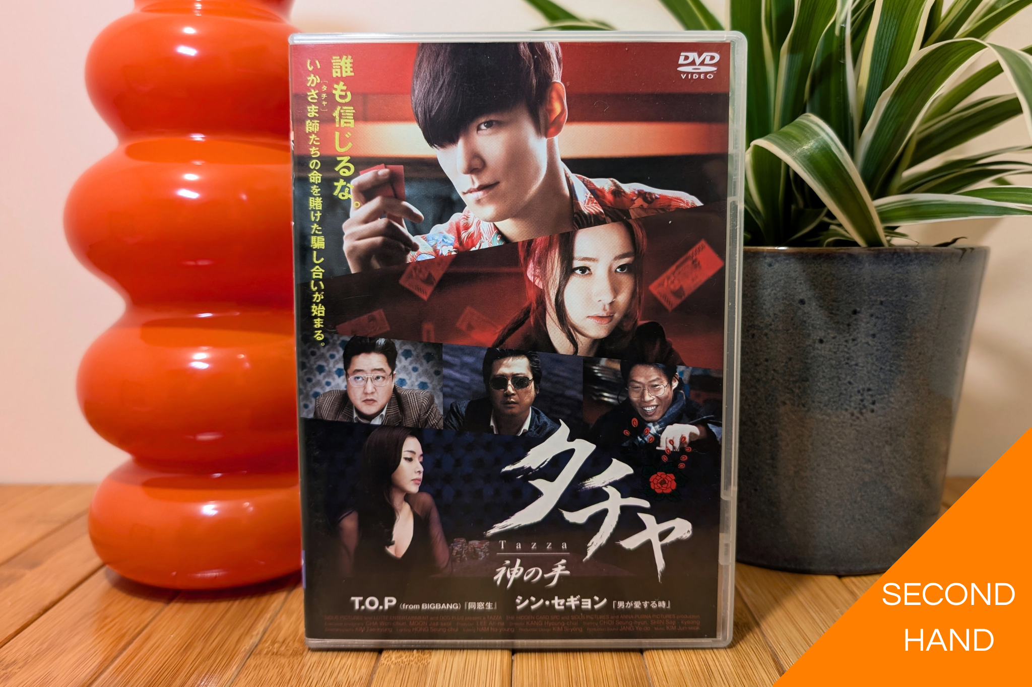 Tazza: Hidden Card (Standard DVD Edition)
