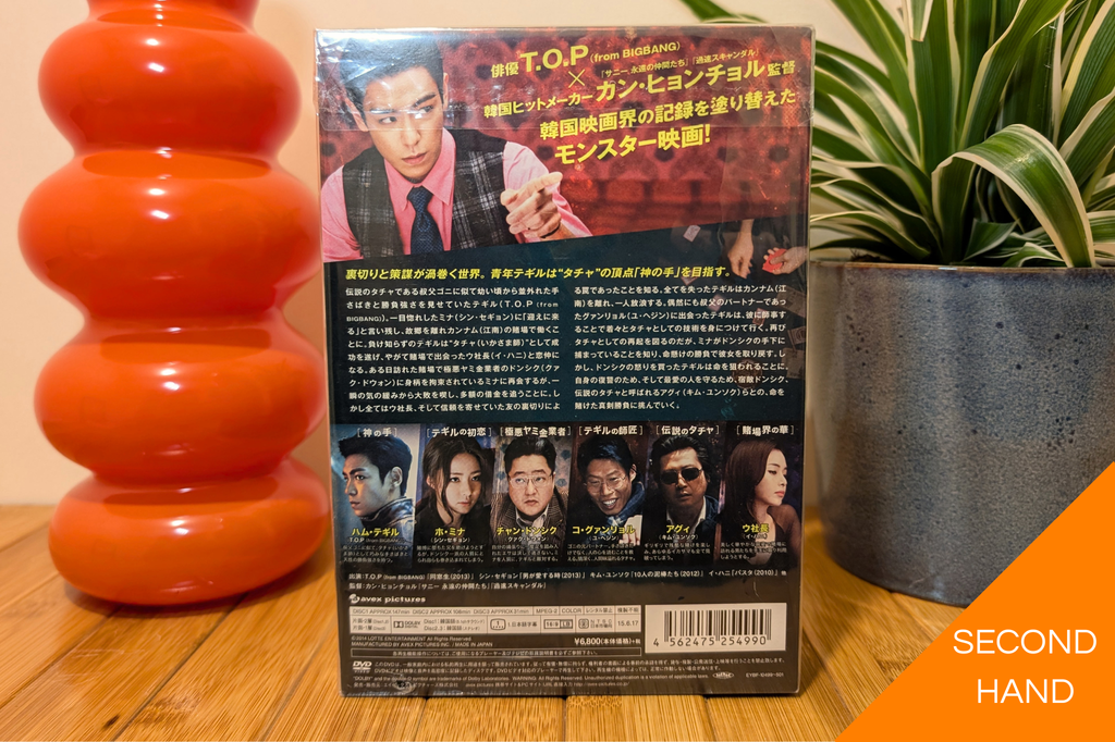 Tazza: Hidden Card (Collectors DVD Boxset)