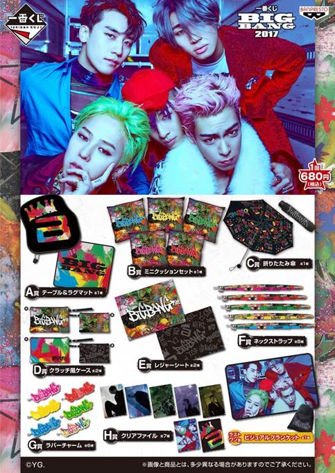BigBang - 2017 Japan Tour Ichiban Kuji Mystery Keychain