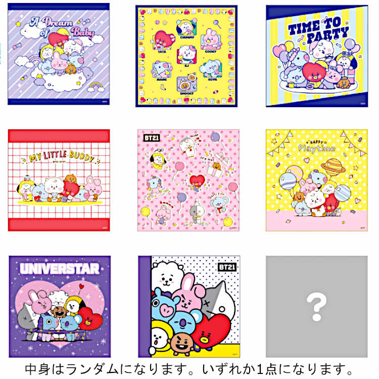 BTS BT21 Furoshiki Cloth Blind Bag