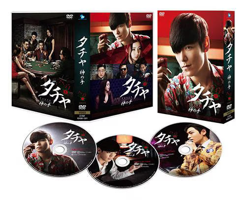 Tazza: Hidden Card (Collectors DVD Boxset)