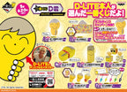 D-Lite D-Kun Blind Box keychain